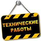 Технические работы на сайте 11 апреля