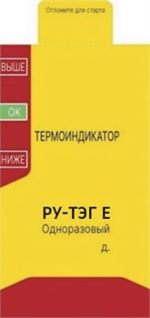 Термоиндикатор РУ-ТЭГ Е 2010